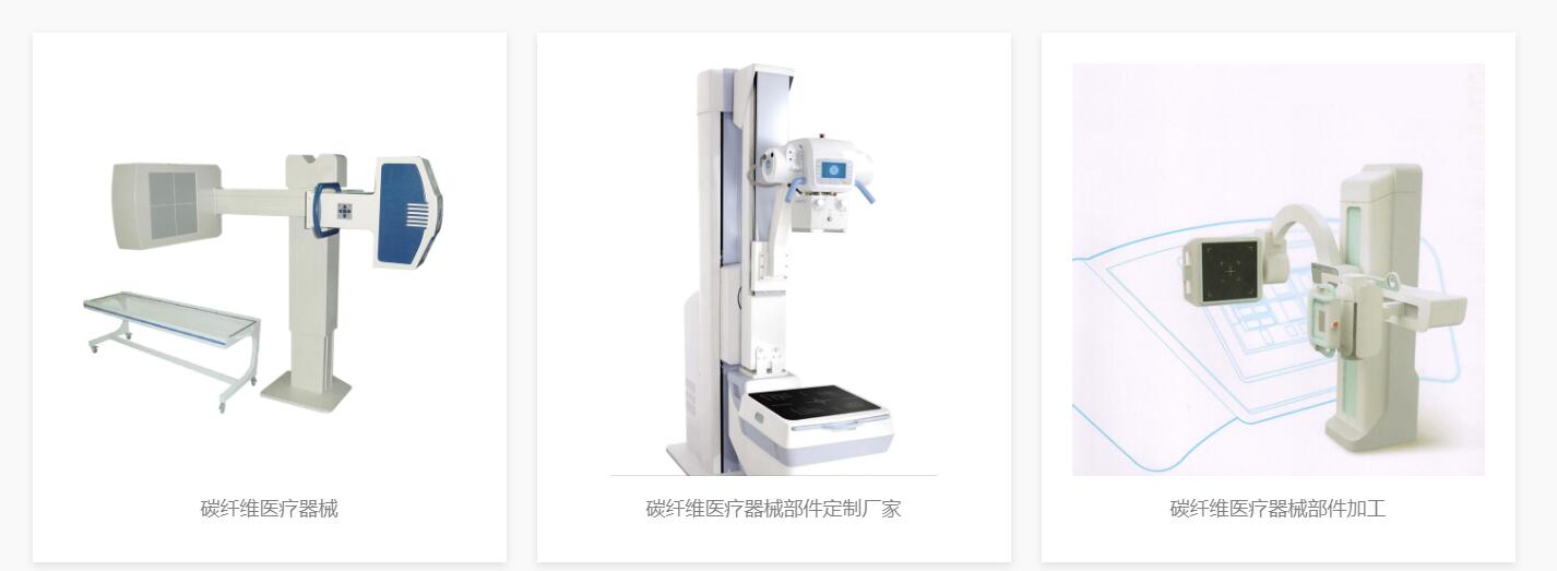 醫(yī)療碳纖維：創(chuàng)新科技助力健康未來(lái)